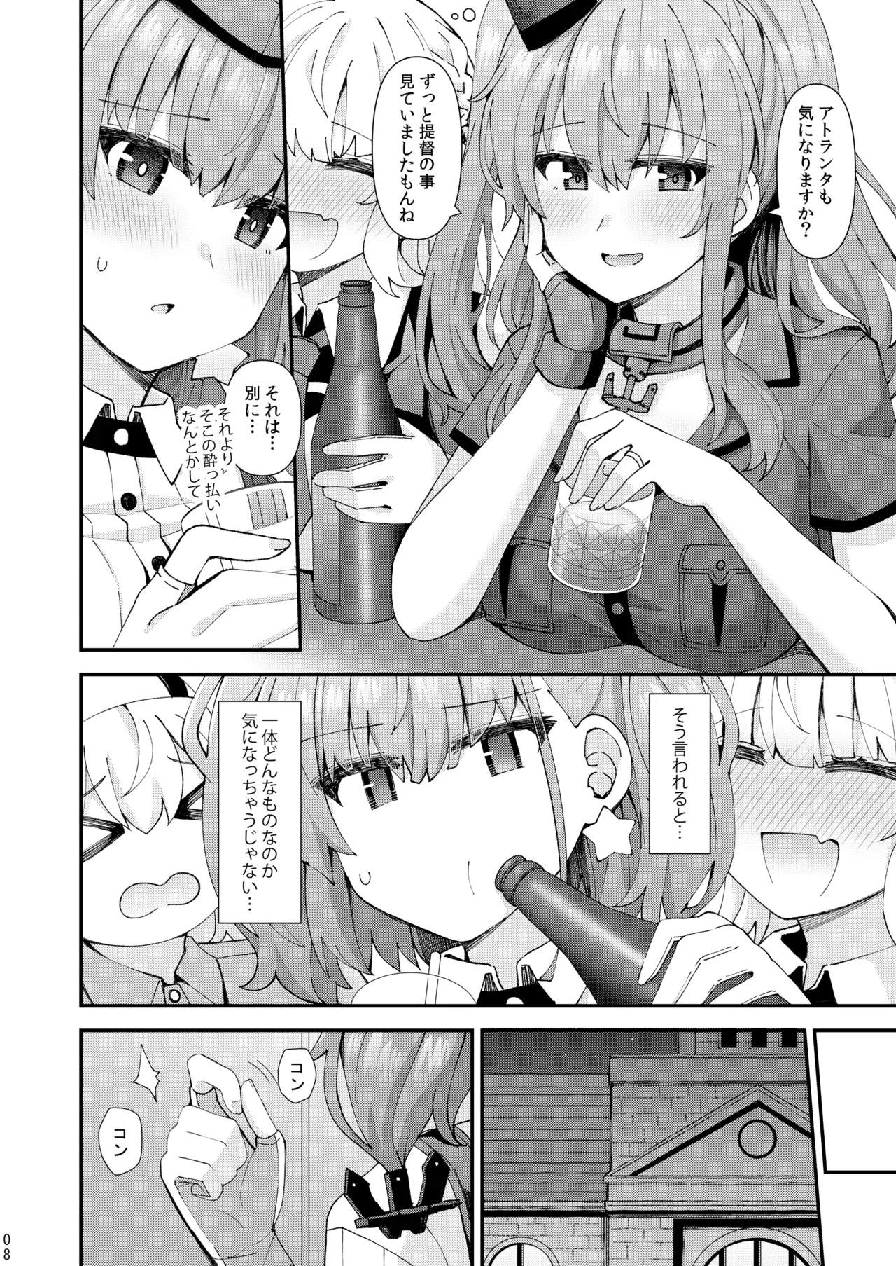 [Rayzhai (Rayze)] Atlanta koi ni ochiru (Kantai Collection -KanColle-) [Digital] изображение № 9