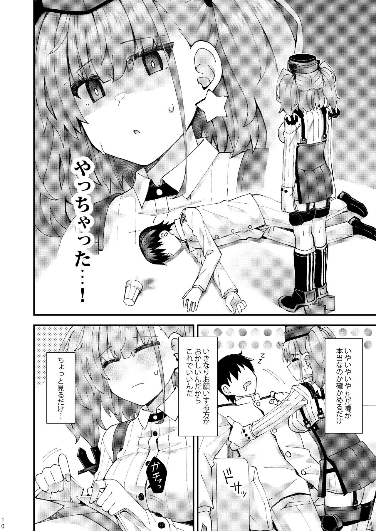 [Rayzhai (Rayze)] Atlanta koi ni ochiru (Kantai Collection -KanColle-) [Digital] изображение № 11