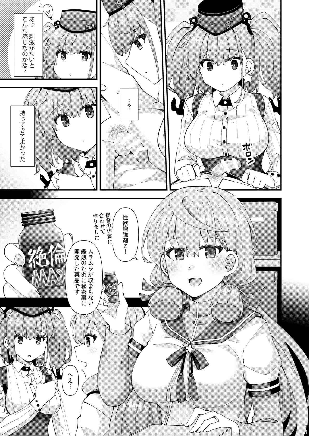 [Rayzhai (Rayze)] Atlanta koi ni ochiru (Kantai Collection -KanColle-) [Digital] изображение № 12