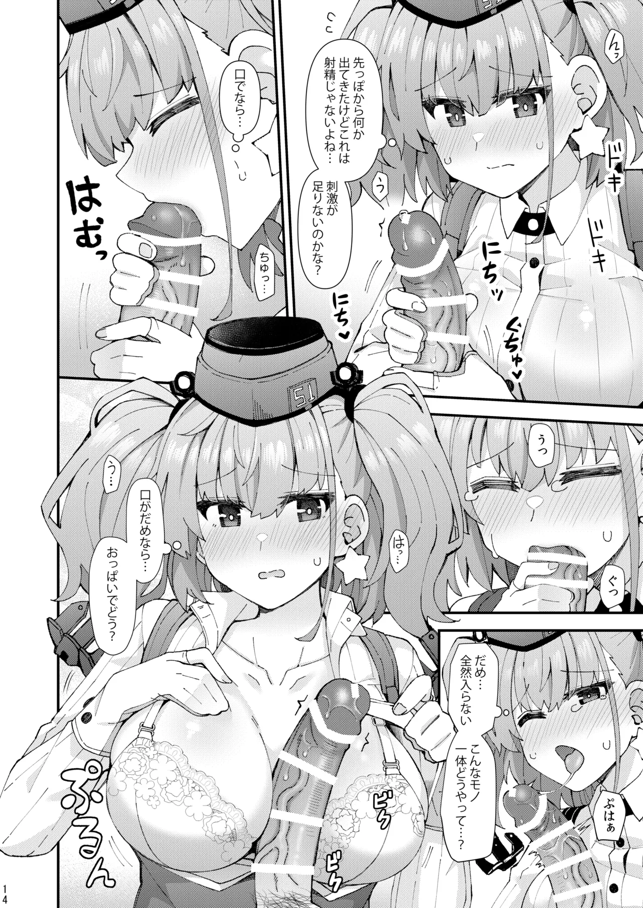 [Rayzhai (Rayze)] Atlanta koi ni ochiru (Kantai Collection -KanColle-) [Digital] изображение № 15