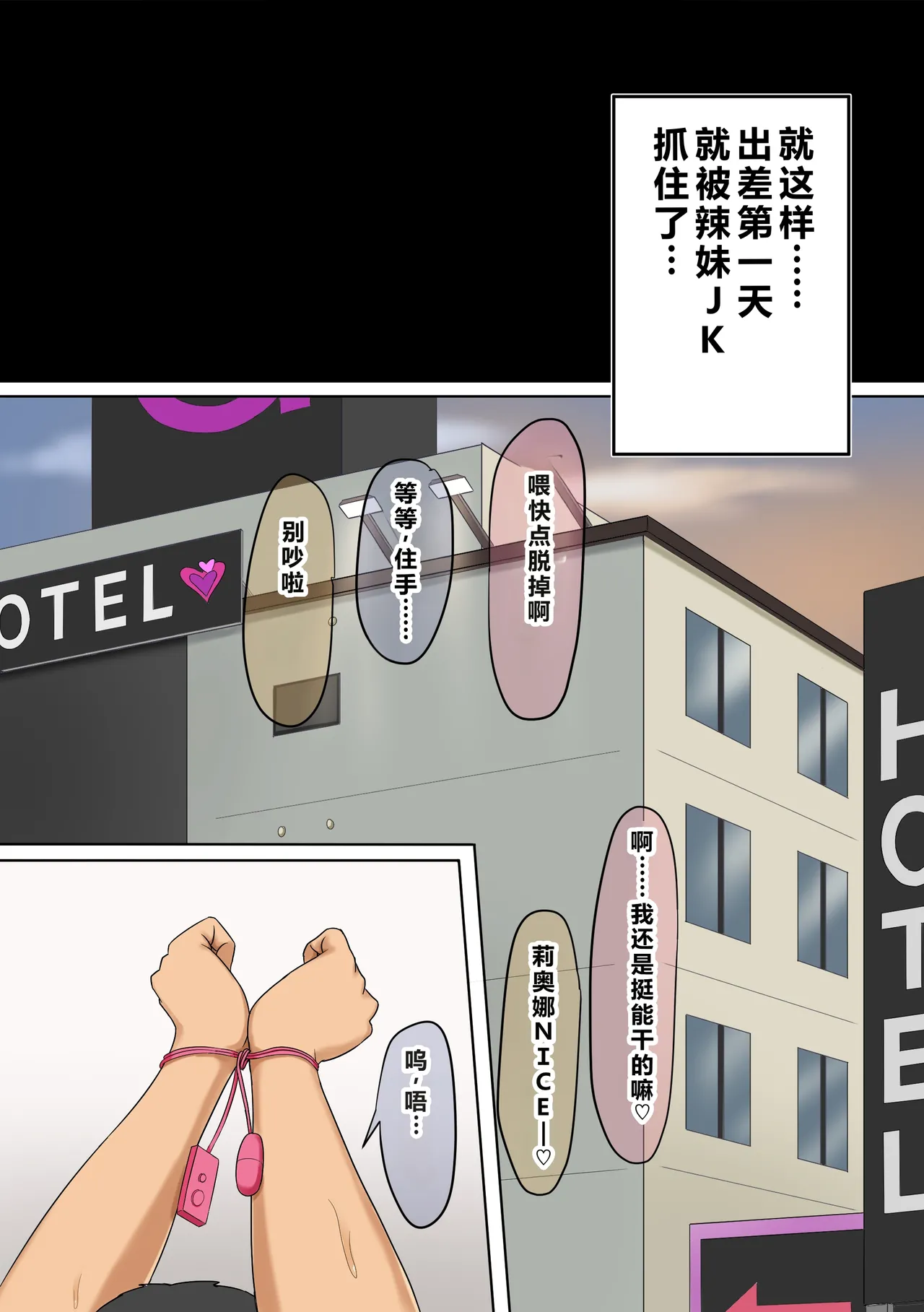 [Zarameccho] Gal-Katsu - Gal ni Katsuage sarete Harem ni Naru Hanashi [Chinese] 图片编号 11