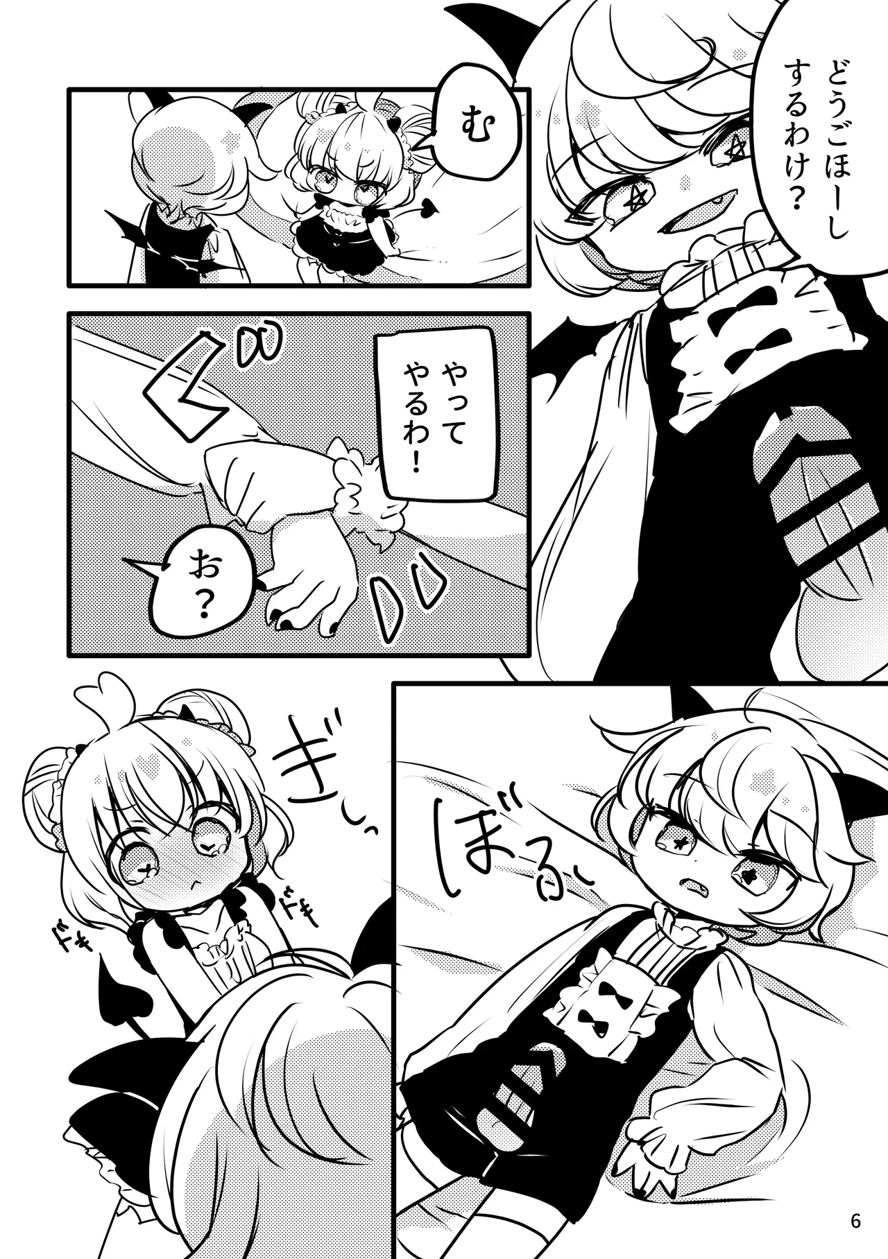 [Haimitsutou (Yukimochi)] Melty Salty Melty-chan no Hajimete [Digital] Bildnummer 7