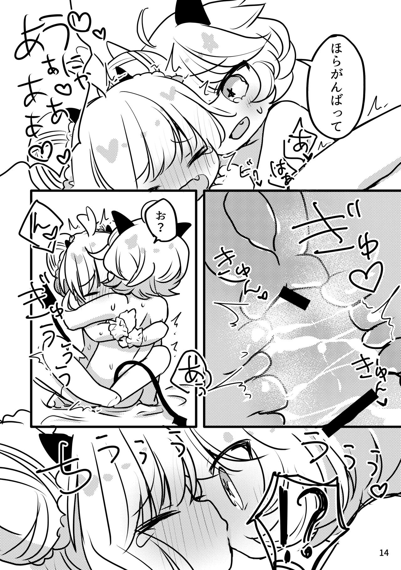 [Haimitsutou (Yukimochi)] Melty Salty Melty-chan no Hajimete [Digital] Bildnummer 15