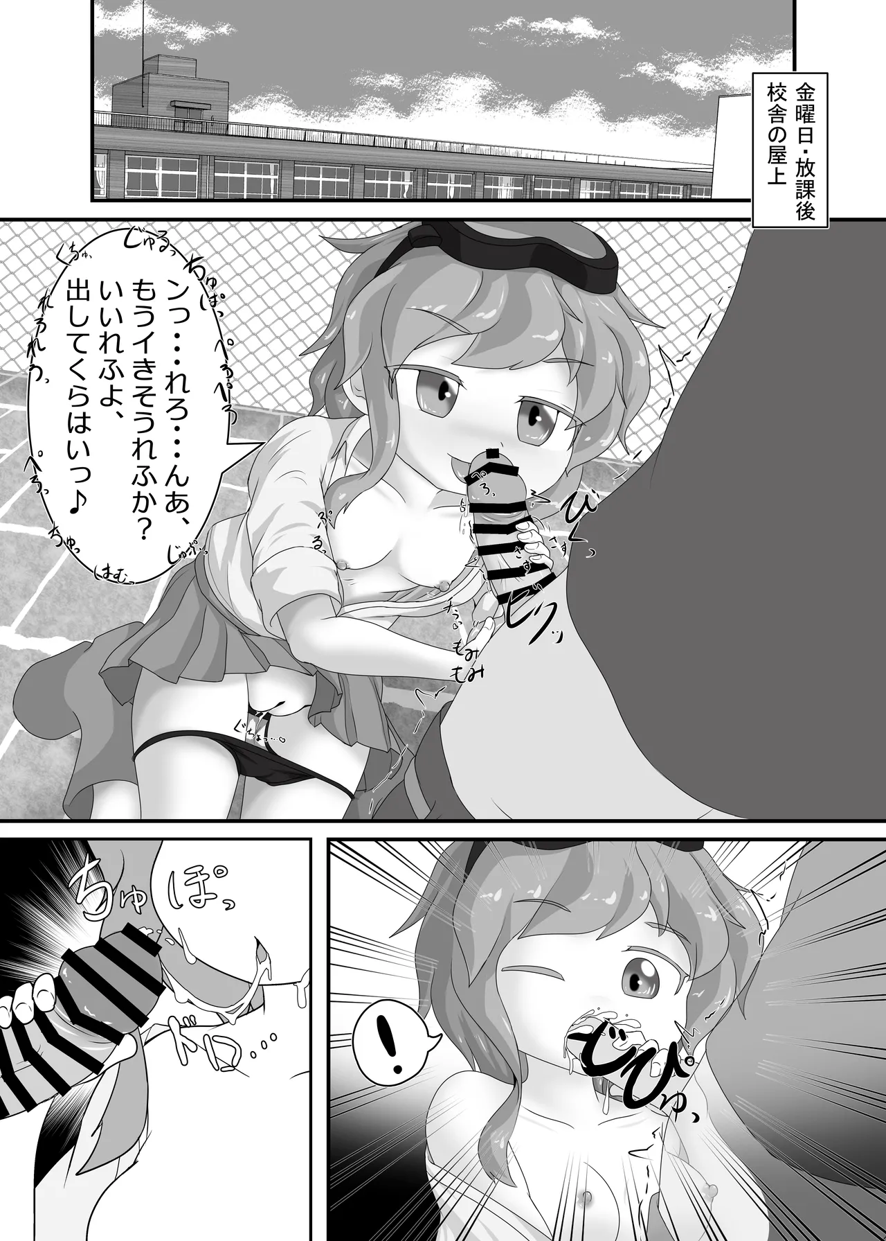 [Bee Cradle (刺蜂)] クレアちゃんと保健体育 9eme image