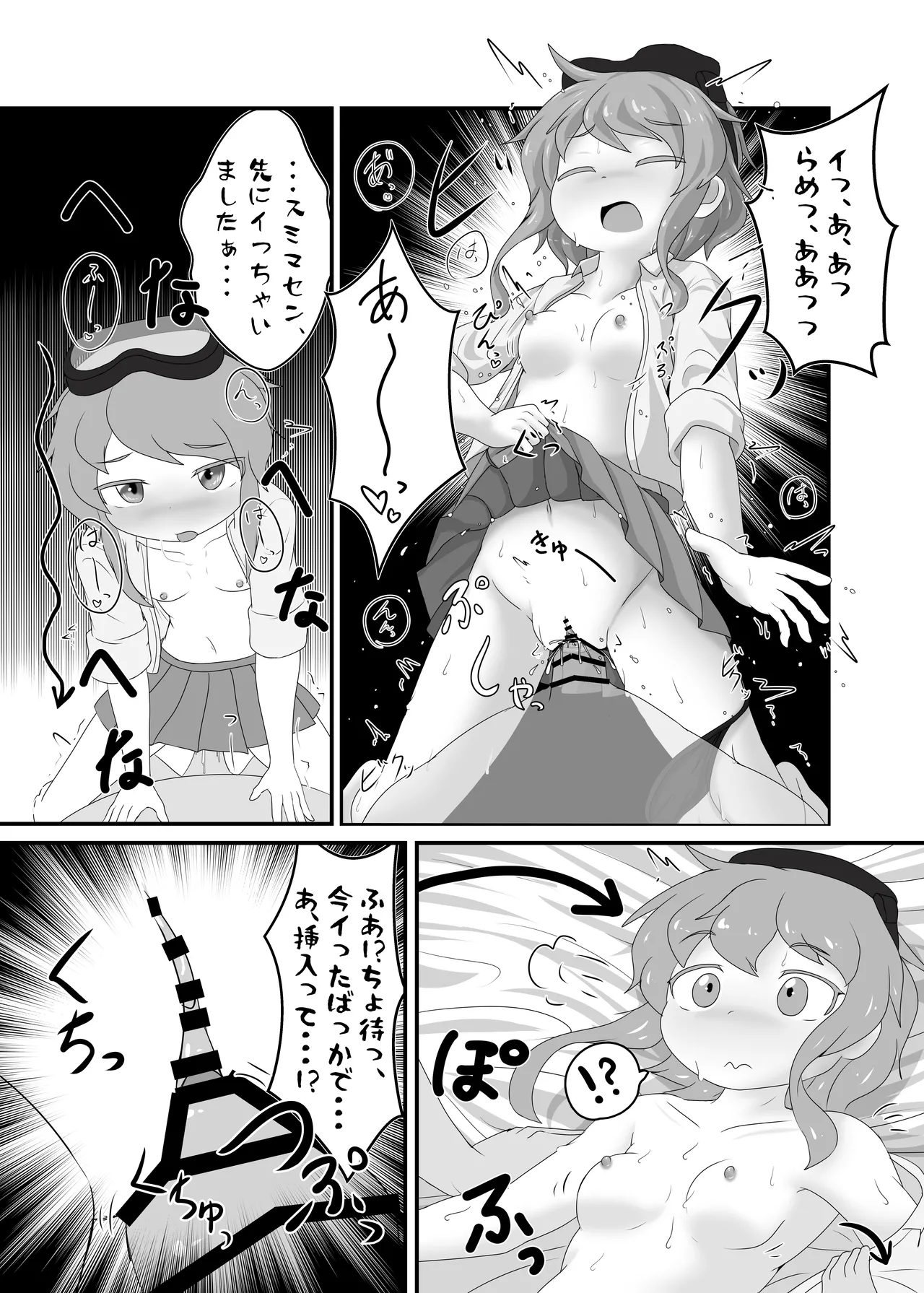 [Bee Cradle (刺蜂)] クレアちゃんと保健体育 13eme image
