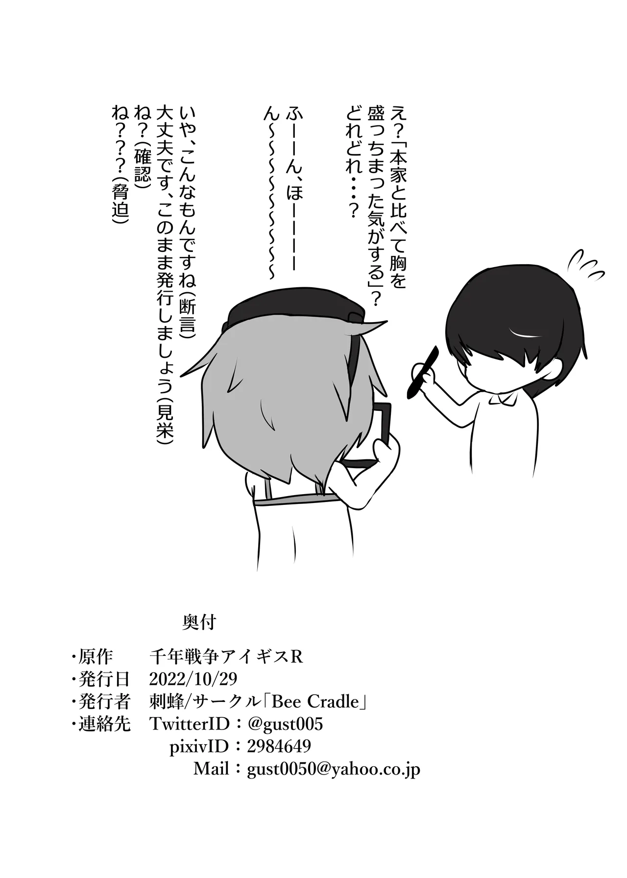 [Bee Cradle (刺蜂)] クレアちゃんと保健体育 27eme image