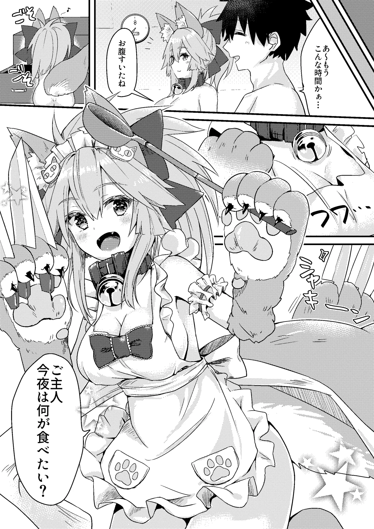 [Torihamu Holic (Yamamura Umi)] Muboubi Suimin Tamamo Cat - tamamocat is sleeping. (Fate/Grand Order) [Digital] изображение № 17