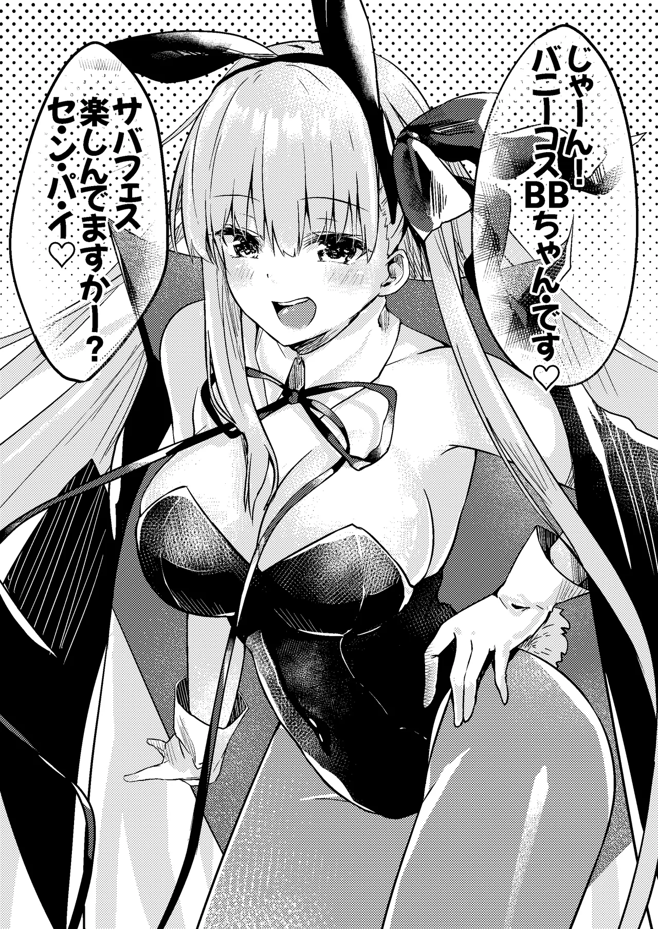 [Torihamu Holic (Yamamura Umi)] Muboubi Suimin Tamamo Cat - tamamocat is sleeping. (Fate/Grand Order) [Digital] изображение № 20