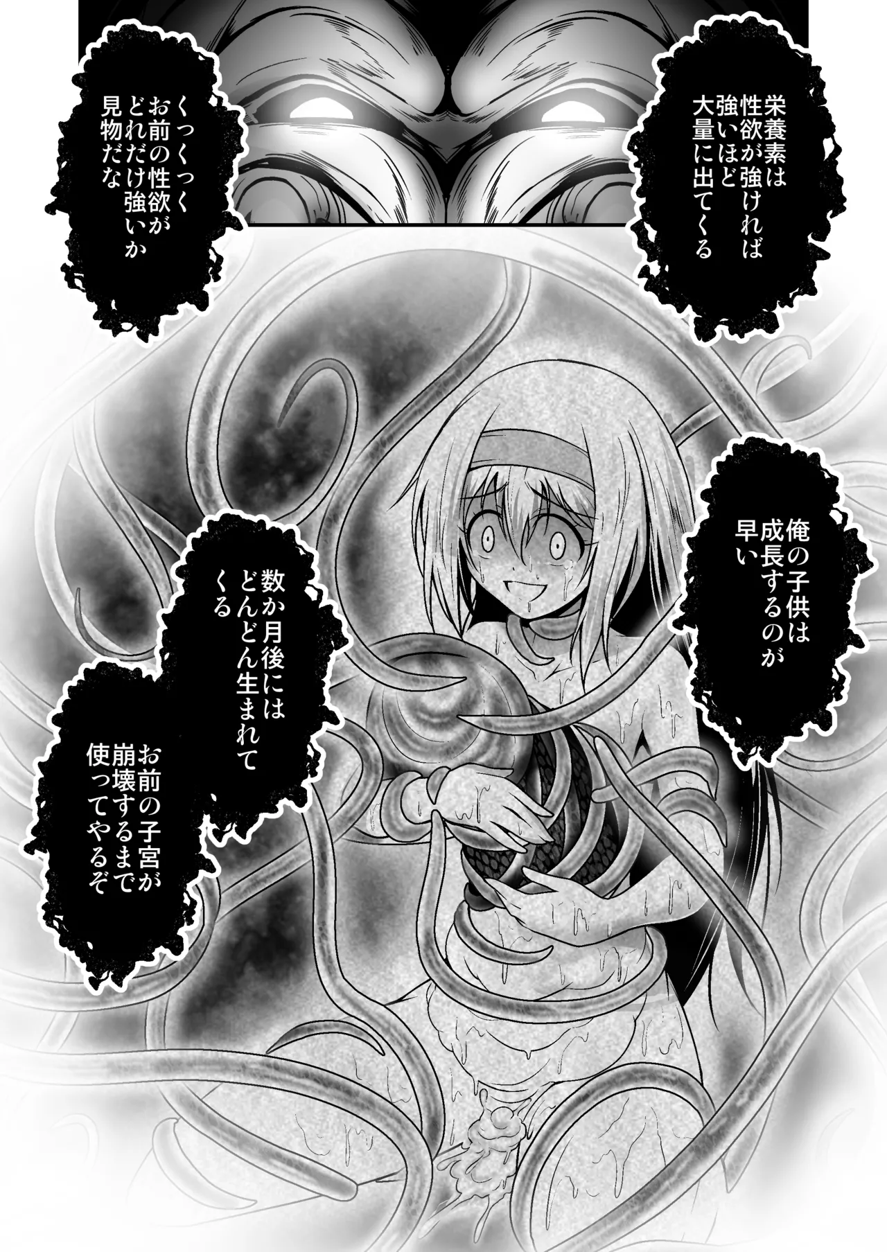 [Outroad] Yumemiru Onna Tankenka ga, Dungeon Monster no Wana ni Ochiru 18eme image