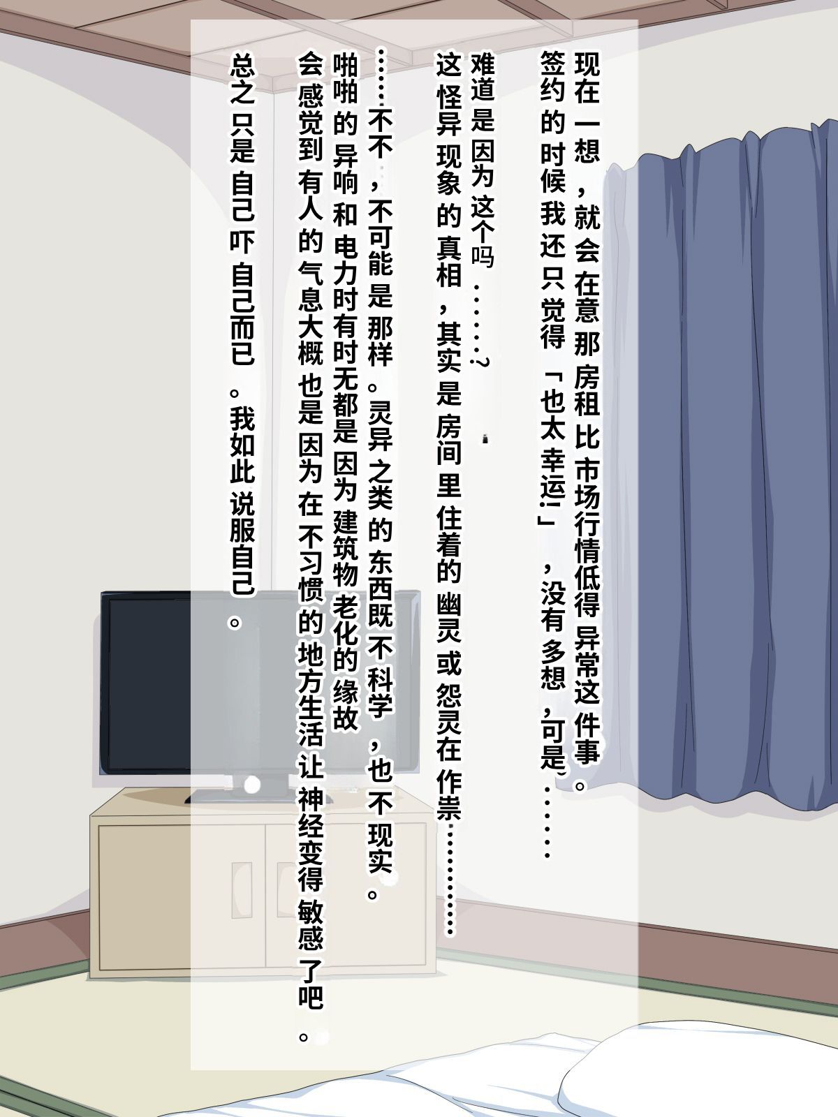 [Himitsu Kessha Vanitas (Nize)] Onna Yuurei de Iku! [Chinese] 4eme image