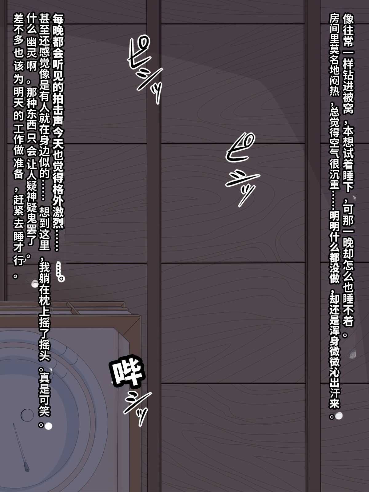 [Himitsu Kessha Vanitas (Nize)] Onna Yuurei de Iku! [Chinese] 6eme image