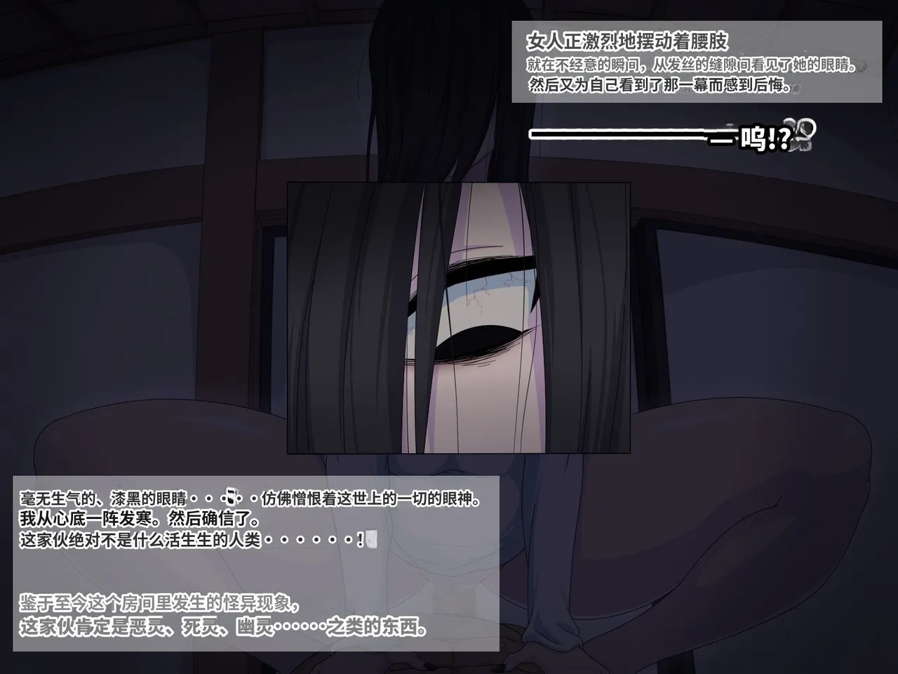 [Himitsu Kessha Vanitas (Nize)] Onna Yuurei de Iku! [Chinese] 15eme image