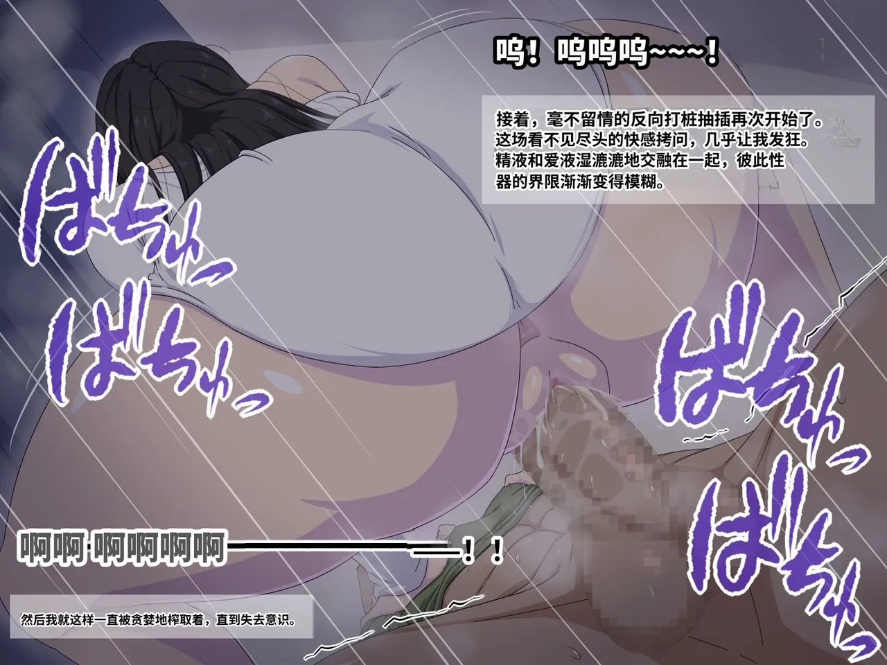 [Himitsu Kessha Vanitas (Nize)] Onna Yuurei de Iku! [Chinese] 19eme image