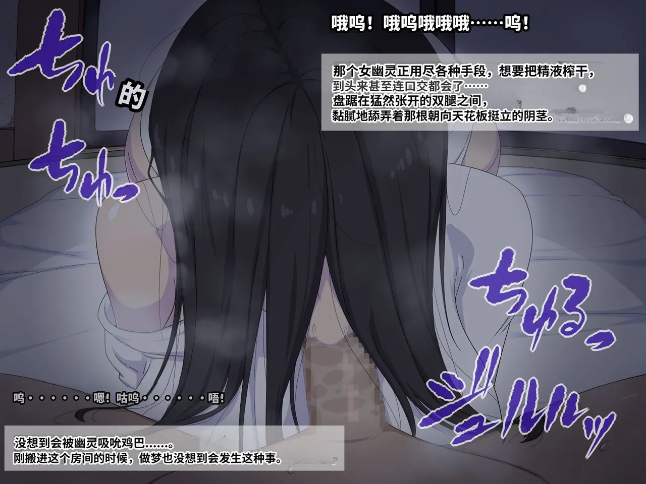 [Himitsu Kessha Vanitas (Nize)] Onna Yuurei de Iku! [Chinese] 28eme image