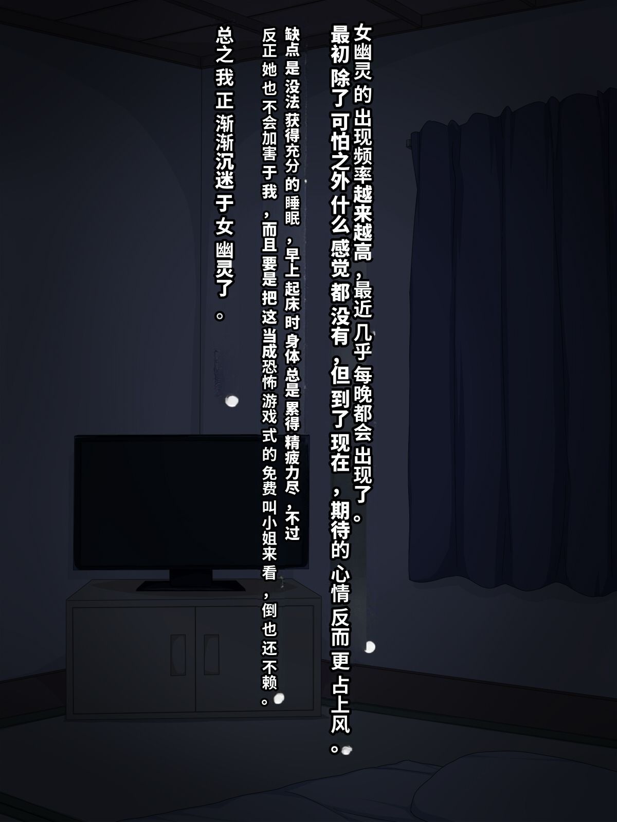 [Himitsu Kessha Vanitas (Nize)] Onna Yuurei de Iku! [Chinese] 32eme image