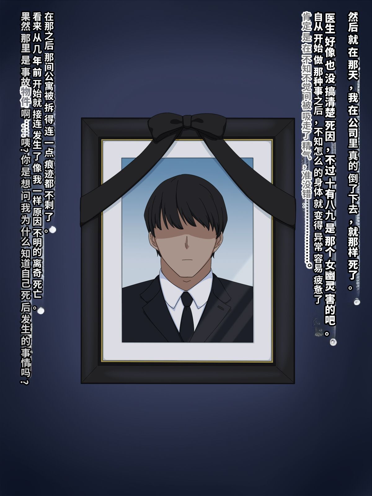 [Himitsu Kessha Vanitas (Nize)] Onna Yuurei de Iku! [Chinese] 98eme image