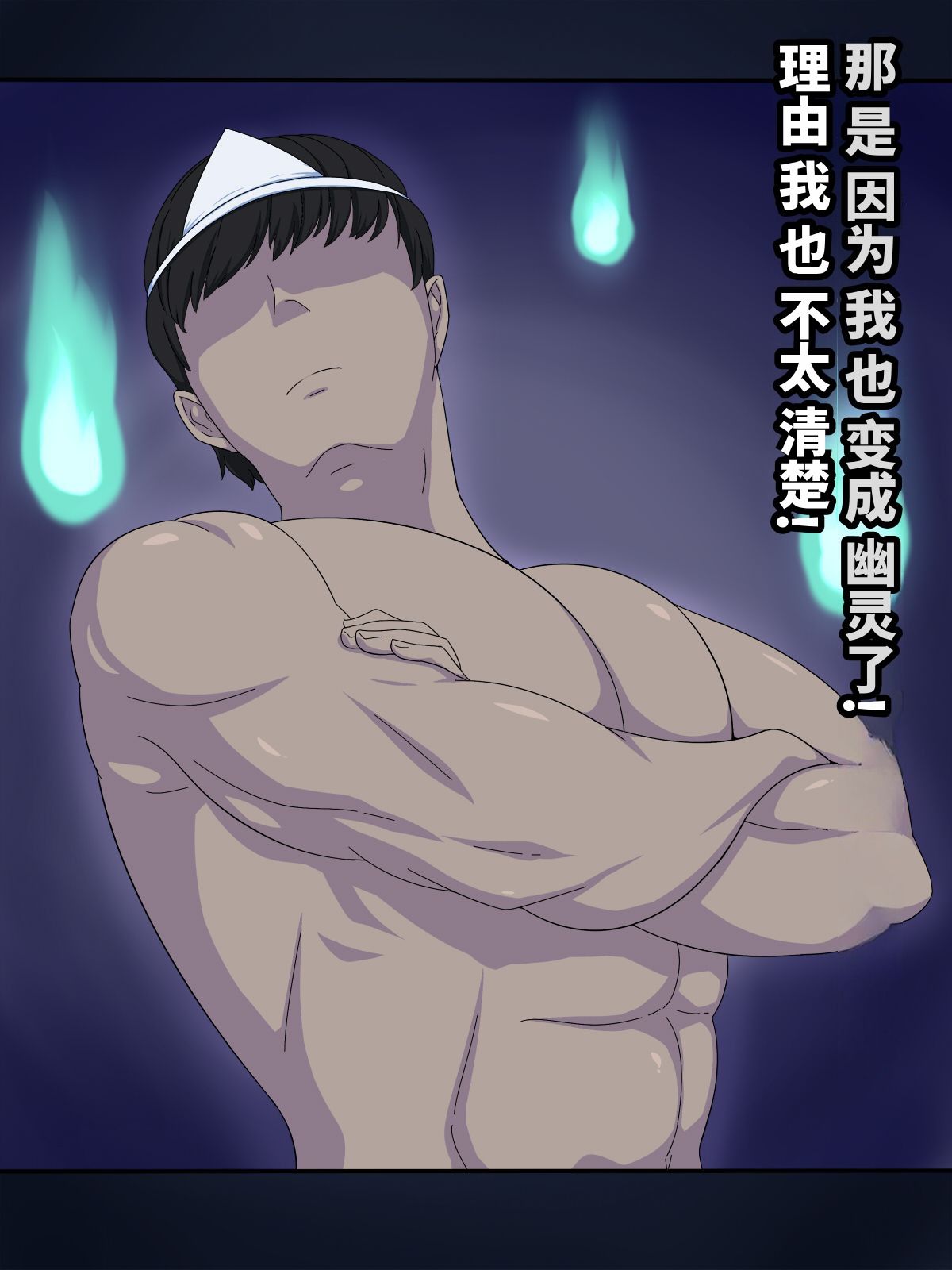 [Himitsu Kessha Vanitas (Nize)] Onna Yuurei de Iku! [Chinese] 99eme image