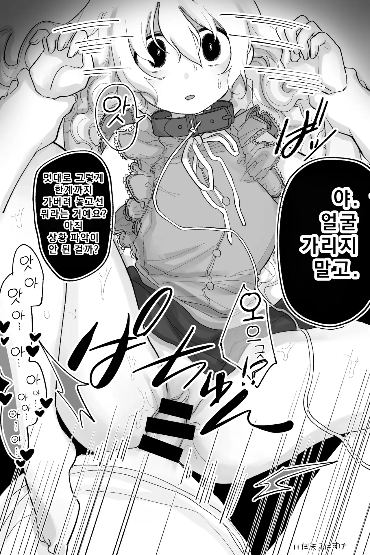 다정하면서 강아지같은 걸로 유명한 남자친구 2 완전판 8eme image