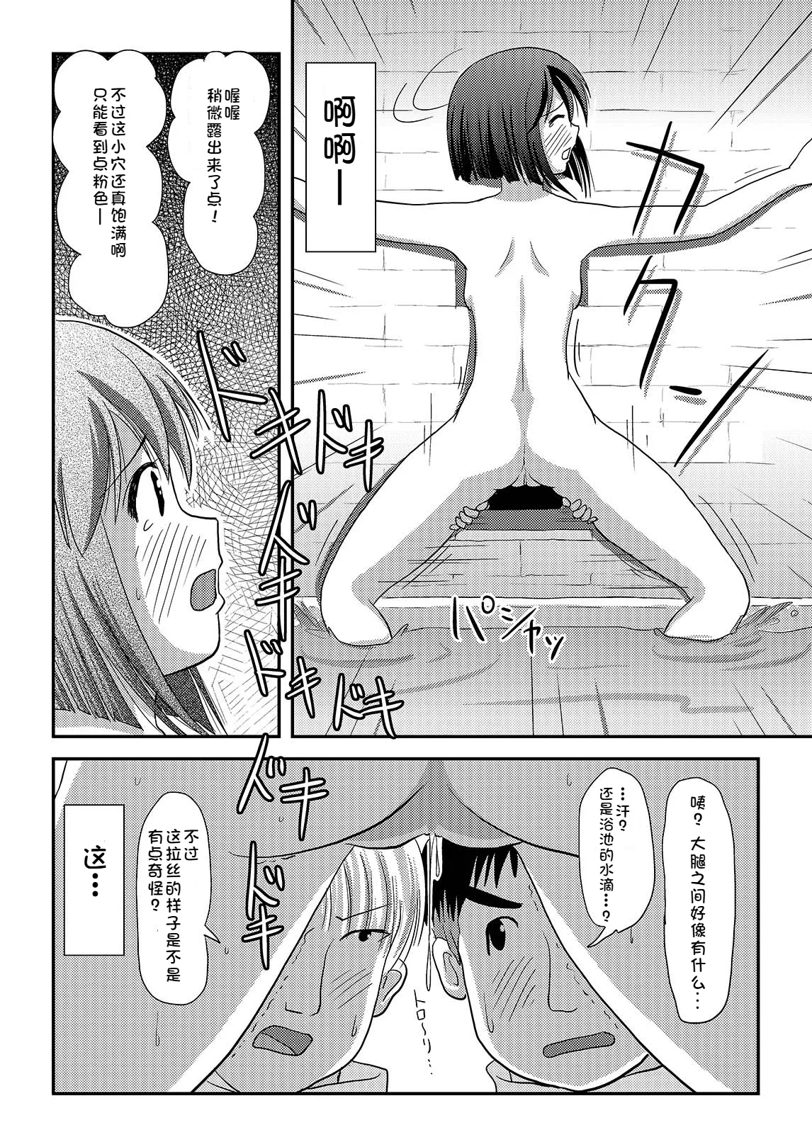 [Chimee House (Takapi)] Sachina no Roshutsu Nikki 3 | 沙智菜的露出日记3 [Chinese][机翻][Digital] 20eme image