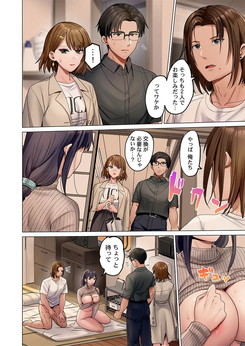 [Peter Mitsuru] Fuufu Koukan ~Ichido Shitara Modorenai... Otto yori Sugoi Kongai Sex~ 51-55 image number 38