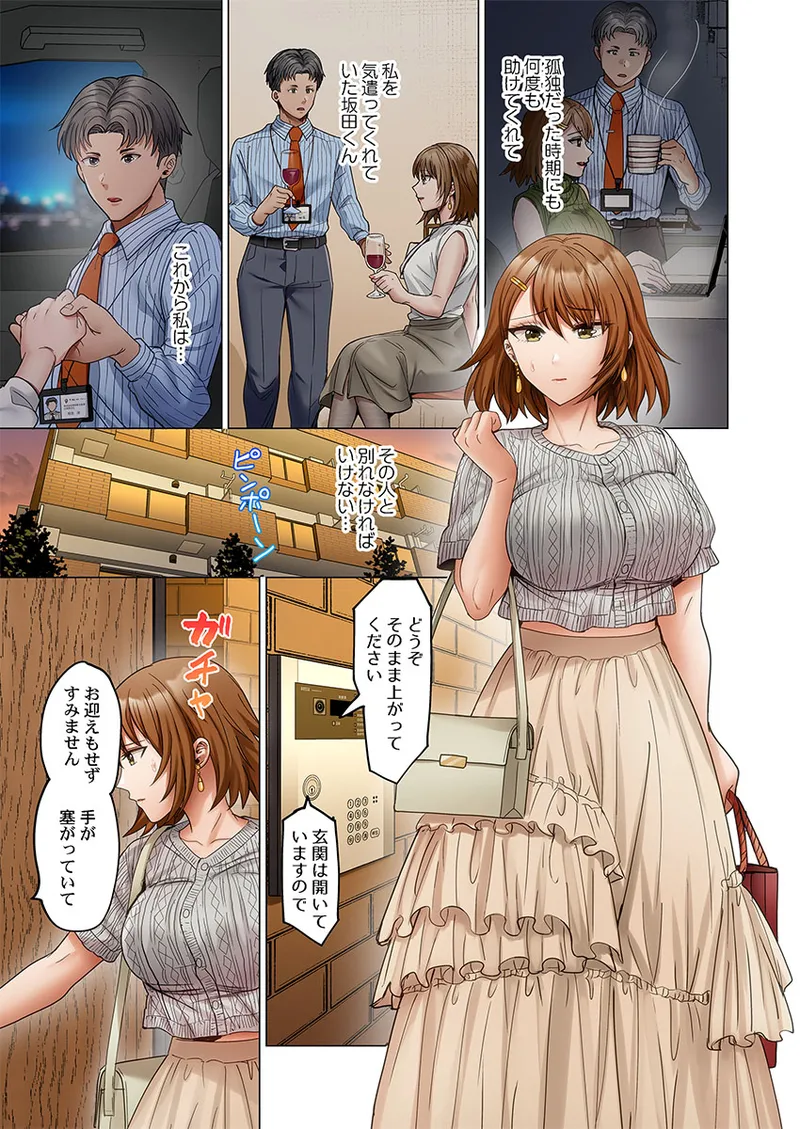 [Peter Mitsuru] Fuufu Koukan ~Ichido Shitara Modorenai... Otto yori Sugoi Kongai Sex~ 51-55 image number 93