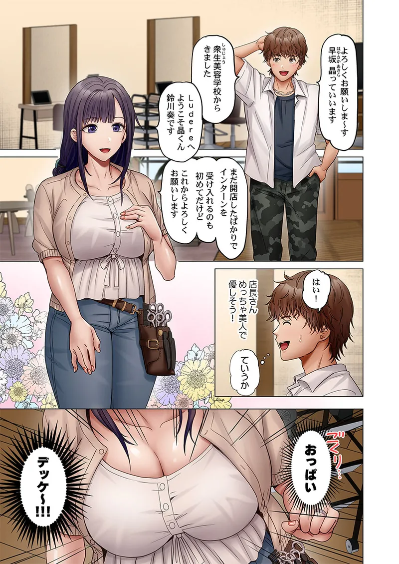 [Peter Mitsuru] Fuufu Koukan ~Ichido Shitara Modorenai... Otto yori Sugoi Kongai Sex~ 51-55 image number 123