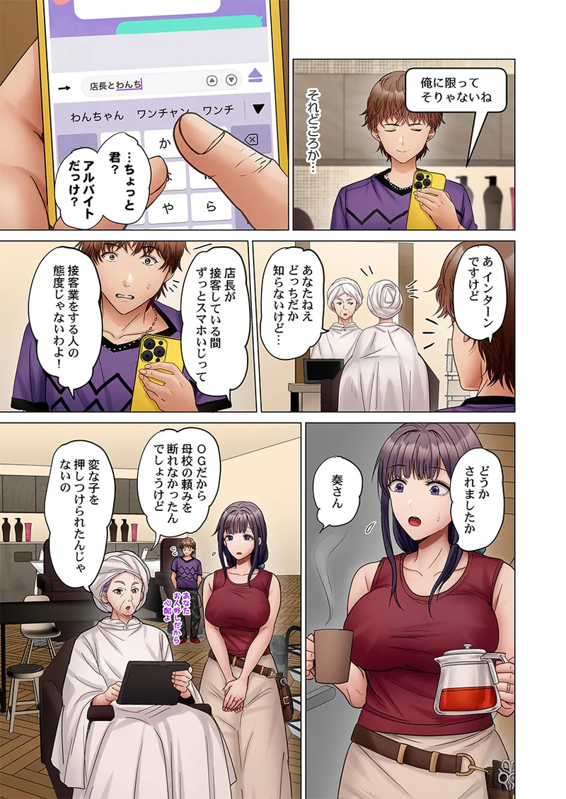 [Peter Mitsuru] Fuufu Koukan ~Ichido Shitara Modorenai... Otto yori Sugoi Kongai Sex~ 51-55 image number 125