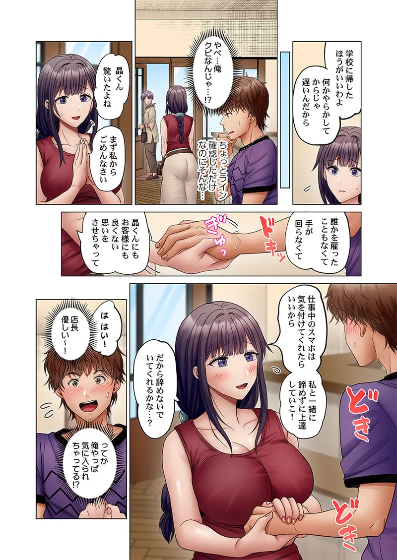 [Peter Mitsuru] Fuufu Koukan ~Ichido Shitara Modorenai... Otto yori Sugoi Kongai Sex~ 51-55 image number 126