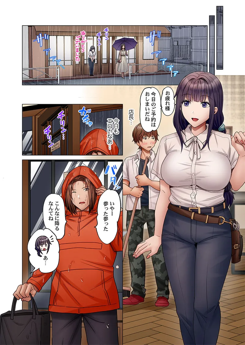 [Peter Mitsuru] Fuufu Koukan ~Ichido Shitara Modorenai... Otto yori Sugoi Kongai Sex~ 51-55 image number 134