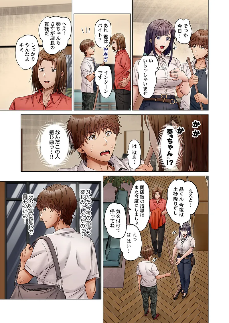 [Peter Mitsuru] Fuufu Koukan ~Ichido Shitara Modorenai... Otto yori Sugoi Kongai Sex~ 51-55 image number 135