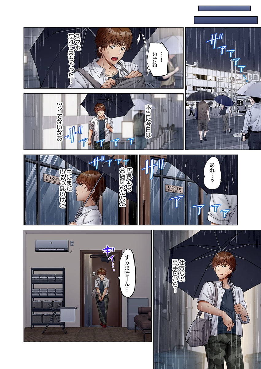 [Peter Mitsuru] Fuufu Koukan ~Ichido Shitara Modorenai... Otto yori Sugoi Kongai Sex~ 51-55 image number 136