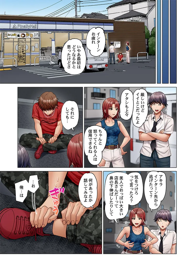 [Peter Mitsuru] Fuufu Koukan ~Ichido Shitara Modorenai... Otto yori Sugoi Kongai Sex~ 51-55 image number 145