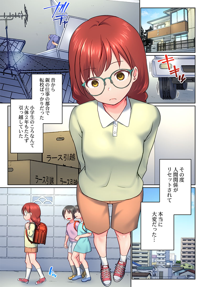 [Kaiduka] Jitsu wa Ima Haittemasu.... Ofuro de Onii-chan no Katai Are ga... 51 изображение № 3