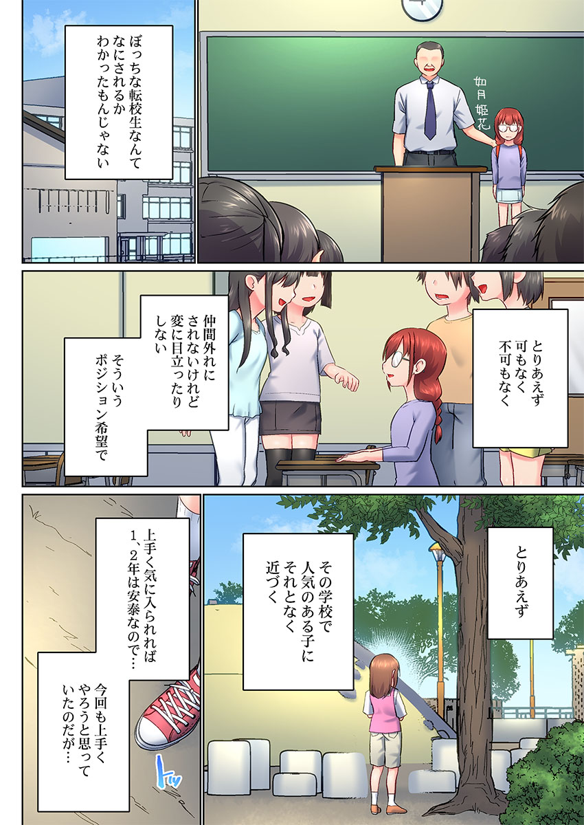 [Kaiduka] Jitsu wa Ima Haittemasu.... Ofuro de Onii-chan no Katai Are ga... 51 изображение № 4