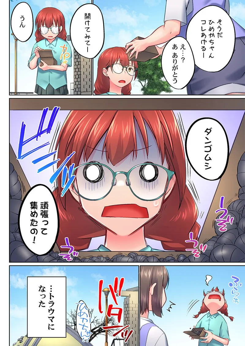 [Kaiduka] Jitsu wa Ima Haittemasu.... Ofuro de Onii-chan no Katai Are ga... 51 изображение № 8