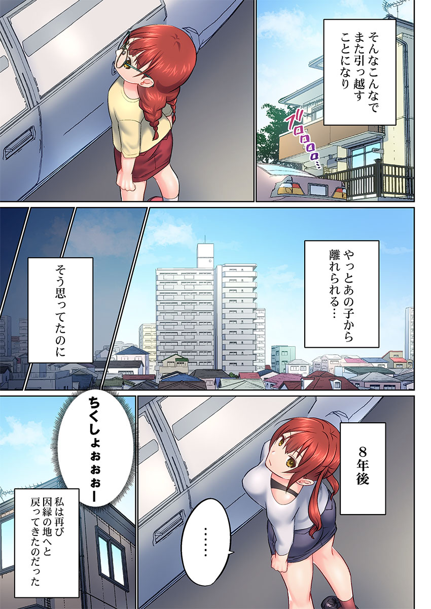 [Kaiduka] Jitsu wa Ima Haittemasu.... Ofuro de Onii-chan no Katai Are ga... 51 изображение № 9