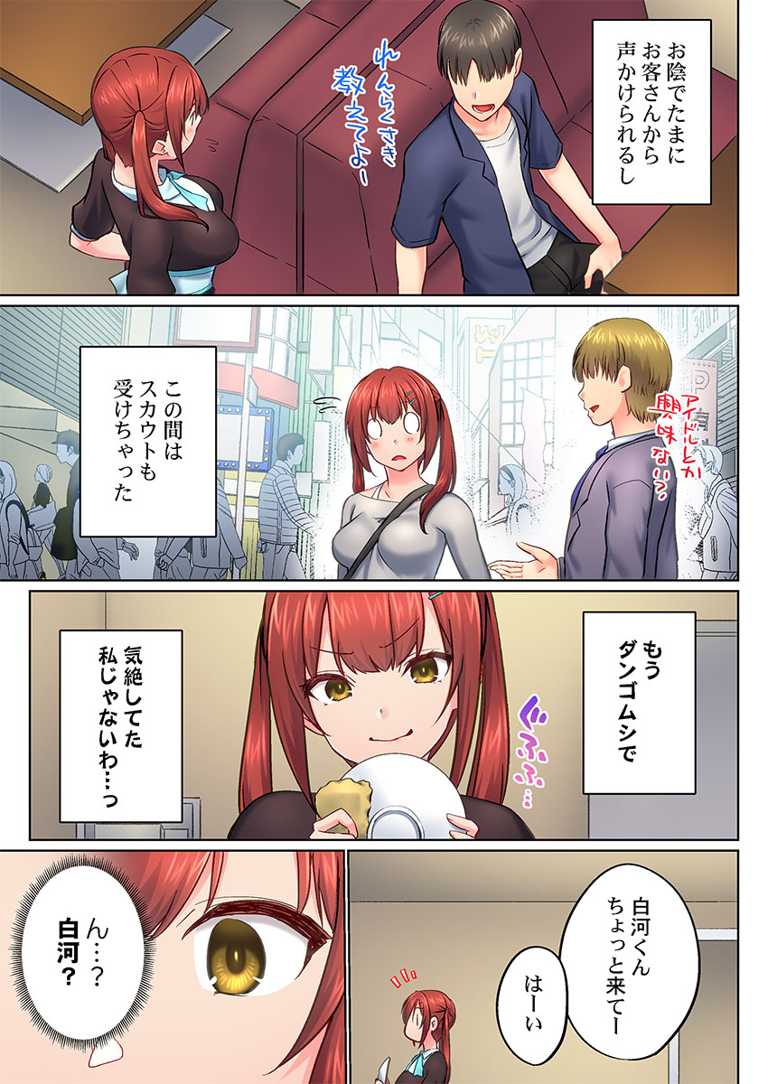 [Kaiduka] Jitsu wa Ima Haittemasu.... Ofuro de Onii-chan no Katai Are ga... 51 изображение № 11