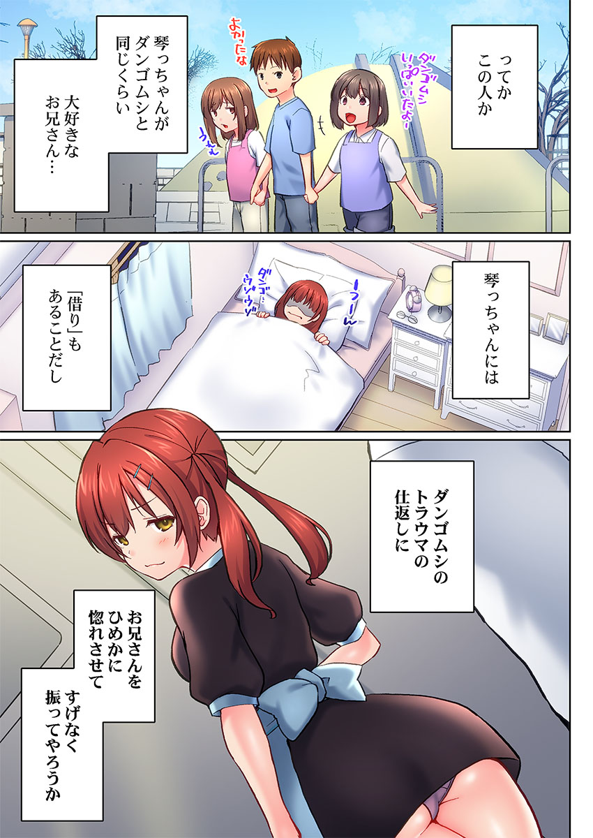 [Kaiduka] Jitsu wa Ima Haittemasu.... Ofuro de Onii-chan no Katai Are ga... 51 изображение № 13