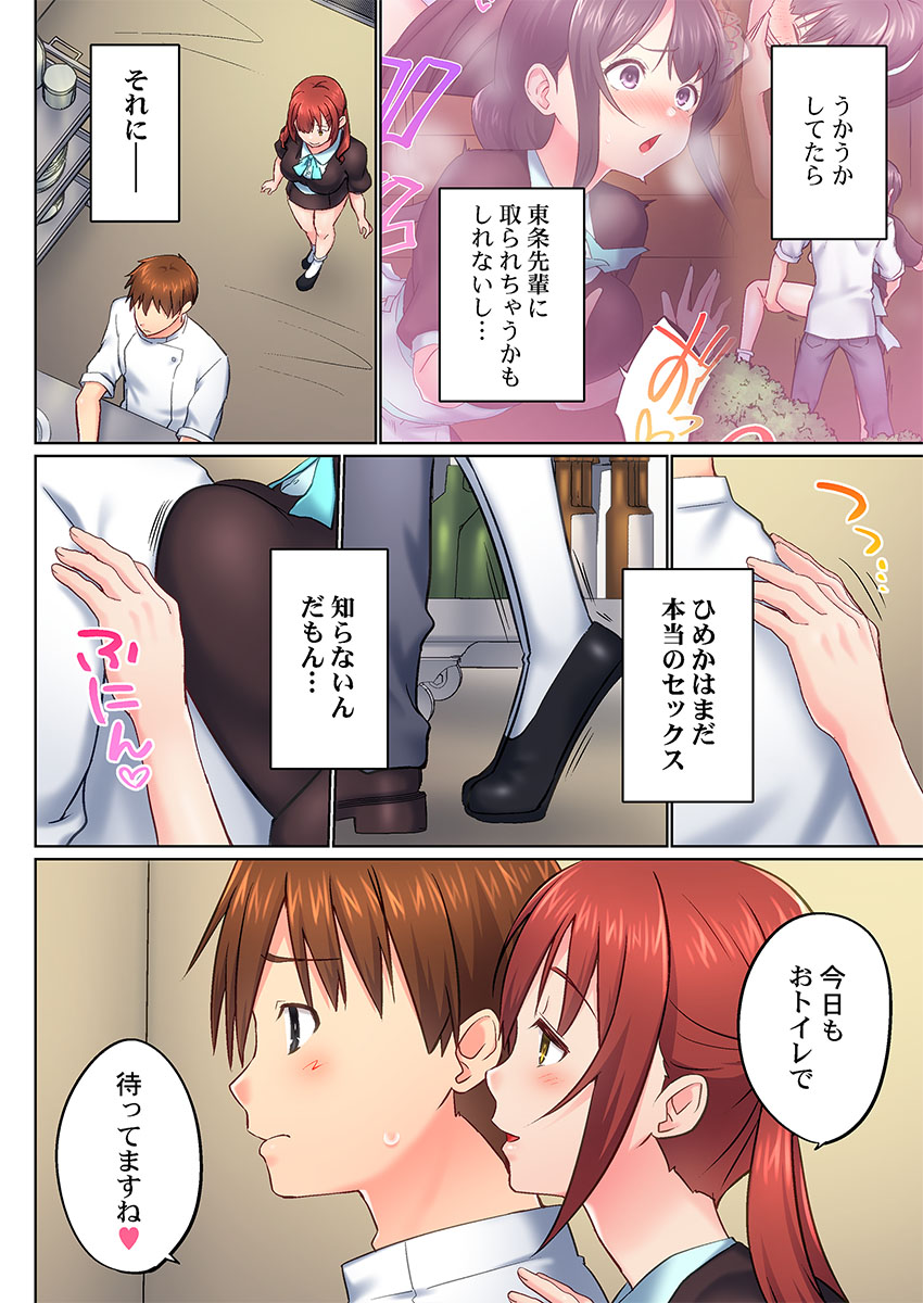 [Kaiduka] Jitsu wa Ima Haittemasu.... Ofuro de Onii-chan no Katai Are ga... 51 изображение № 14