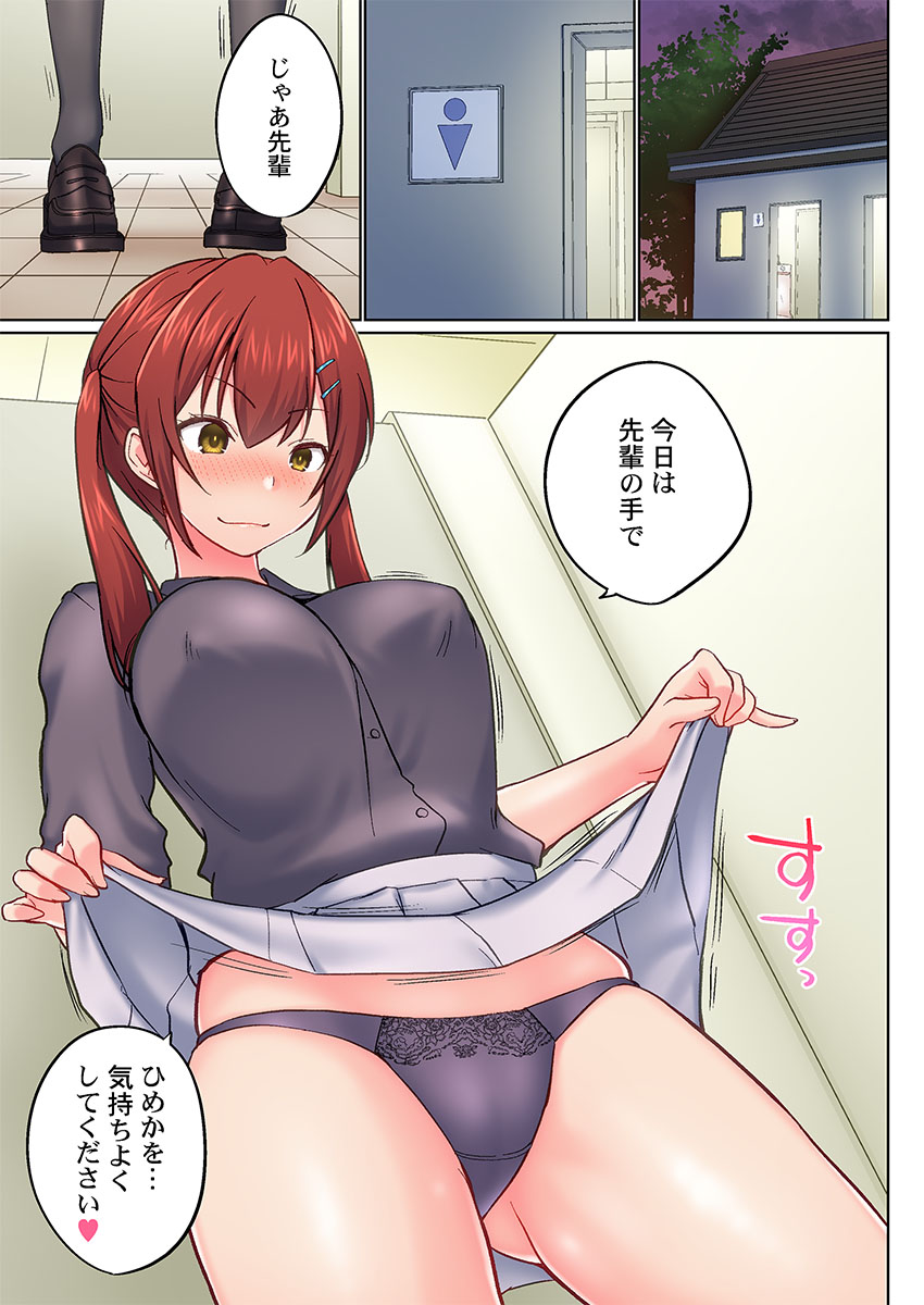 [Kaiduka] Jitsu wa Ima Haittemasu.... Ofuro de Onii-chan no Katai Are ga... 51 изображение № 15