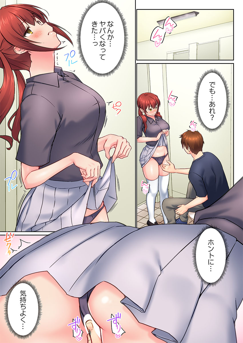 [Kaiduka] Jitsu wa Ima Haittemasu.... Ofuro de Onii-chan no Katai Are ga... 51 изображение № 19