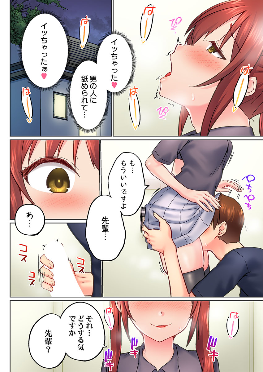 [Kaiduka] Jitsu wa Ima Haittemasu.... Ofuro de Onii-chan no Katai Are ga... 51 изображение № 26