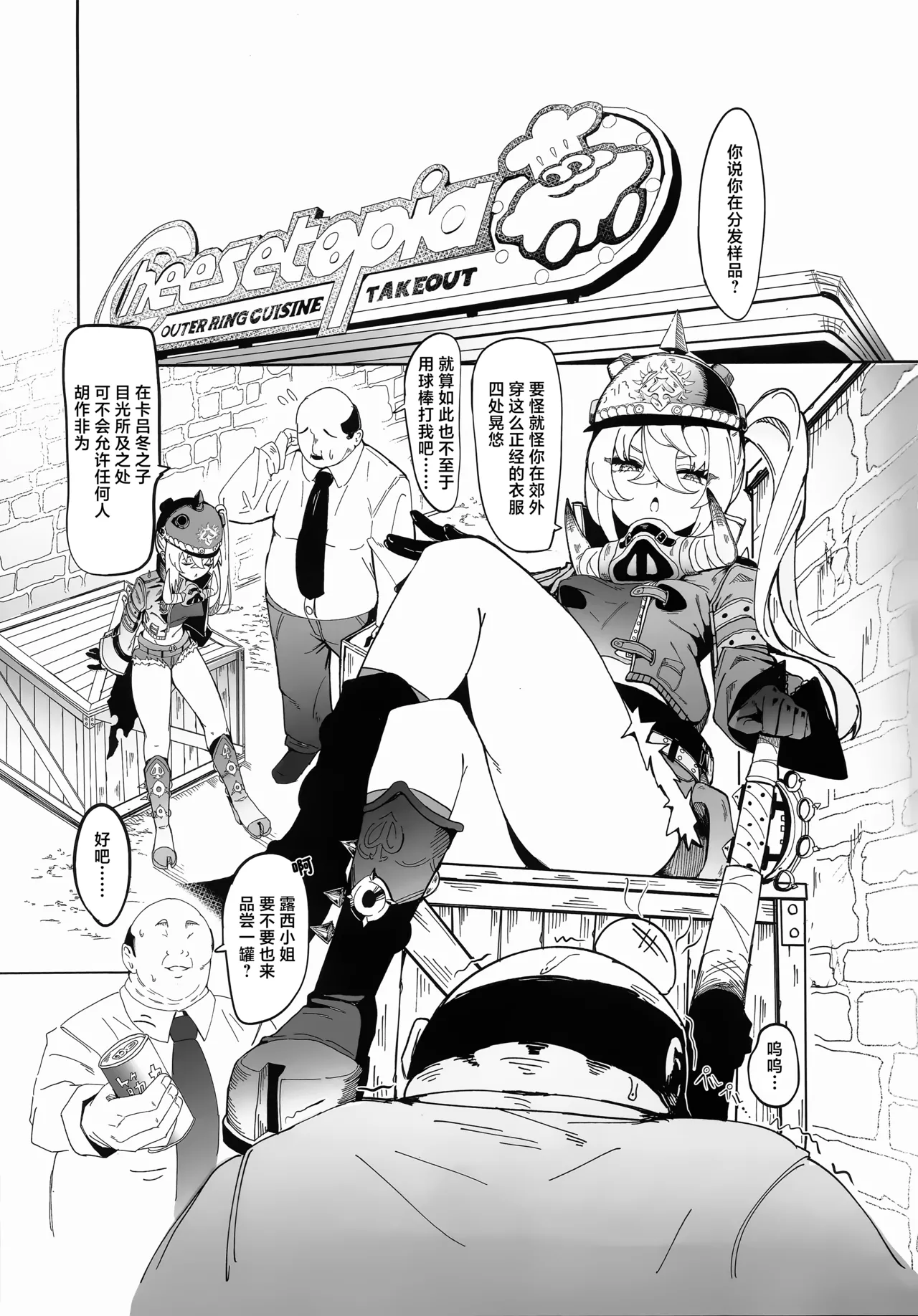 (C107) [Yaki Teishoku 2-gou (Mother Kiisuke)] Luci no Himitsu | 露西的秘密 (Zenless Zone Zero) [Chinese] [欶澜汉化组] изображение № 3