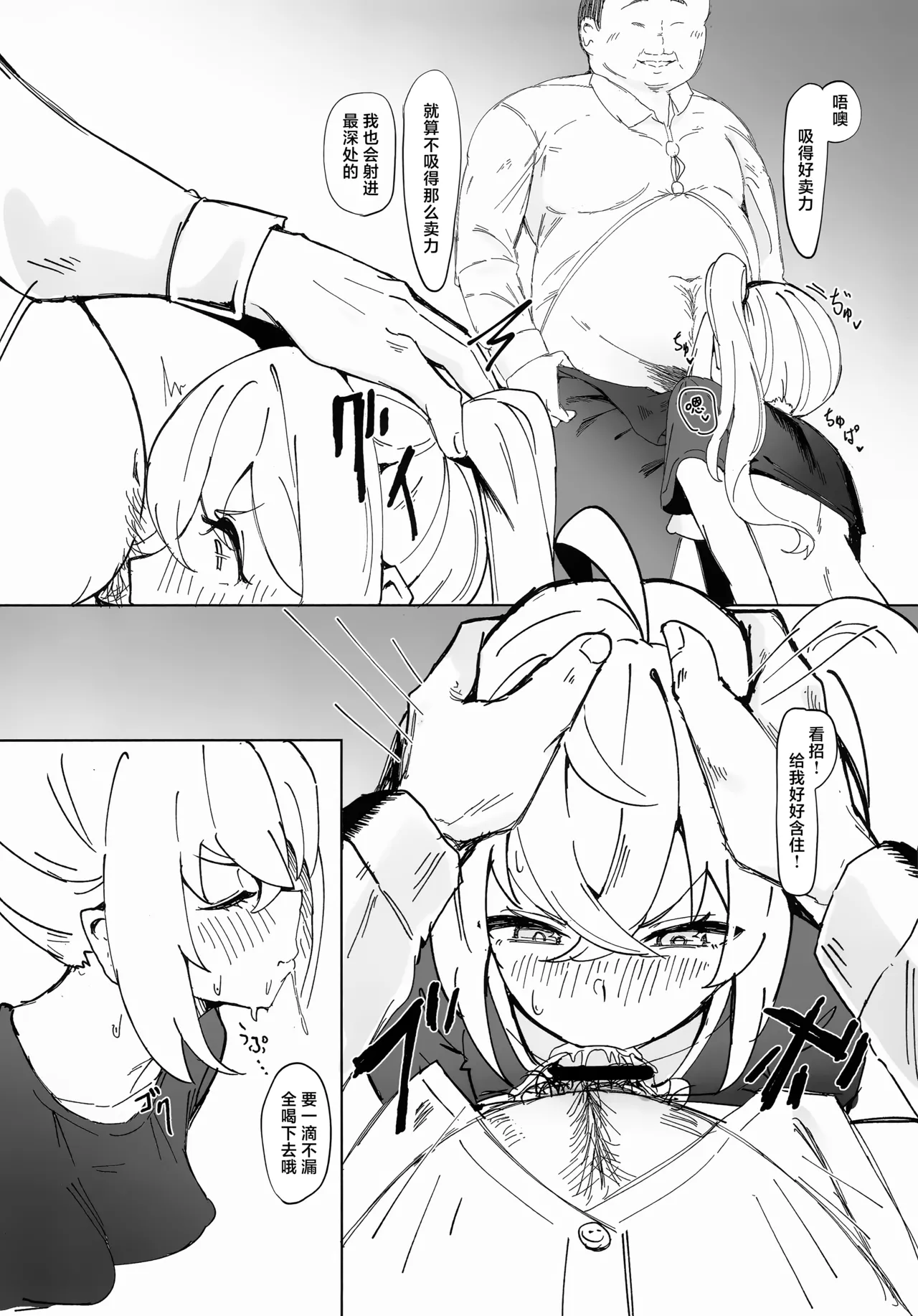 (C107) [Yaki Teishoku 2-gou (Mother Kiisuke)] Luci no Himitsu | 露西的秘密 (Zenless Zone Zero) [Chinese] [欶澜汉化组] изображение № 13