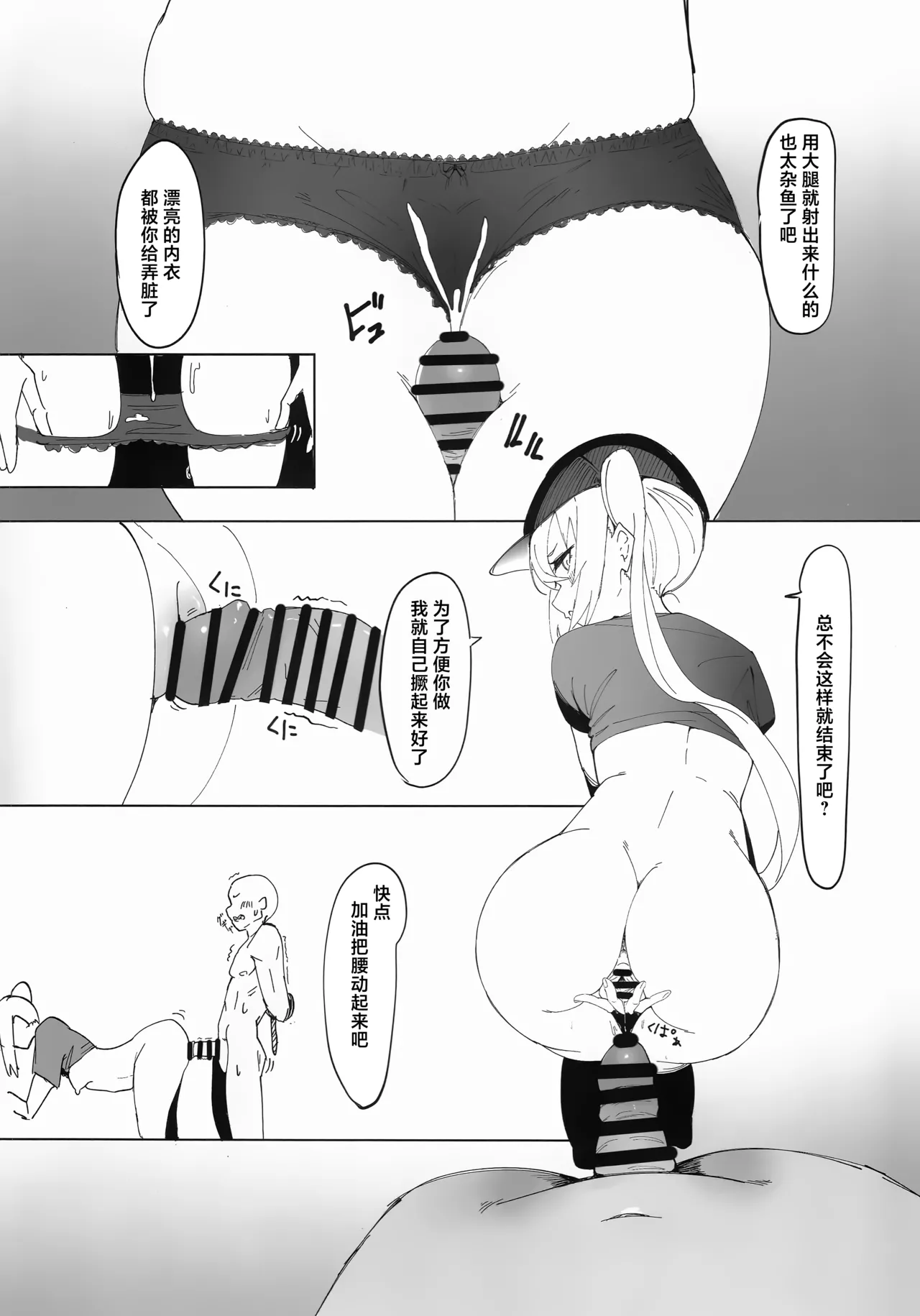 (C107) [Yaki Teishoku 2-gou (Mother Kiisuke)] Luci no Himitsu | 露西的秘密 (Zenless Zone Zero) [Chinese] [欶澜汉化组] изображение № 24