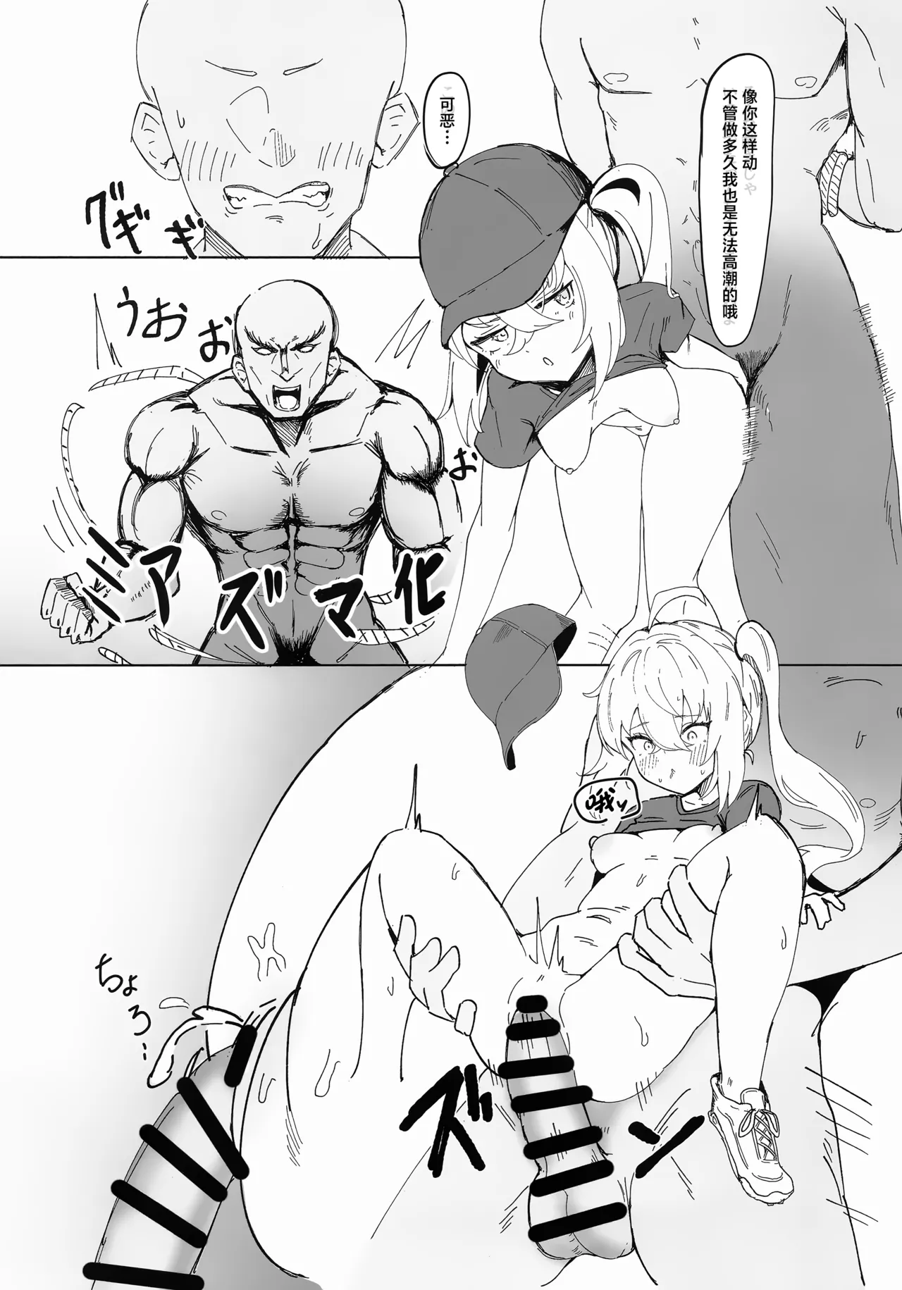 (C107) [Yaki Teishoku 2-gou (Mother Kiisuke)] Luci no Himitsu | 露西的秘密 (Zenless Zone Zero) [Chinese] [欶澜汉化组] изображение № 25