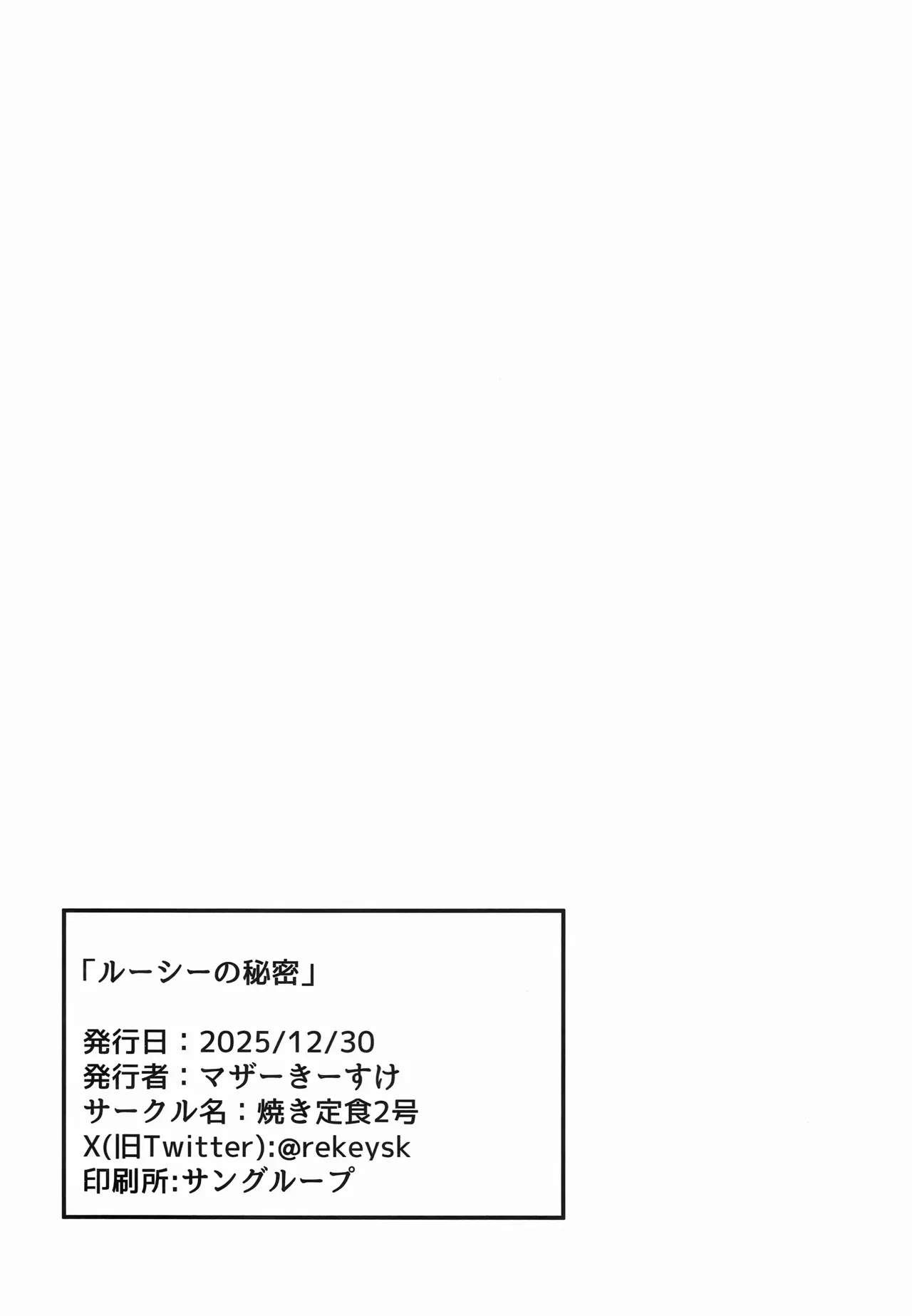 (C107) [Yaki Teishoku 2-gou (Mother Kiisuke)] Luci no Himitsu | 露西的秘密 (Zenless Zone Zero) [Chinese] [欶澜汉化组] изображение № 30