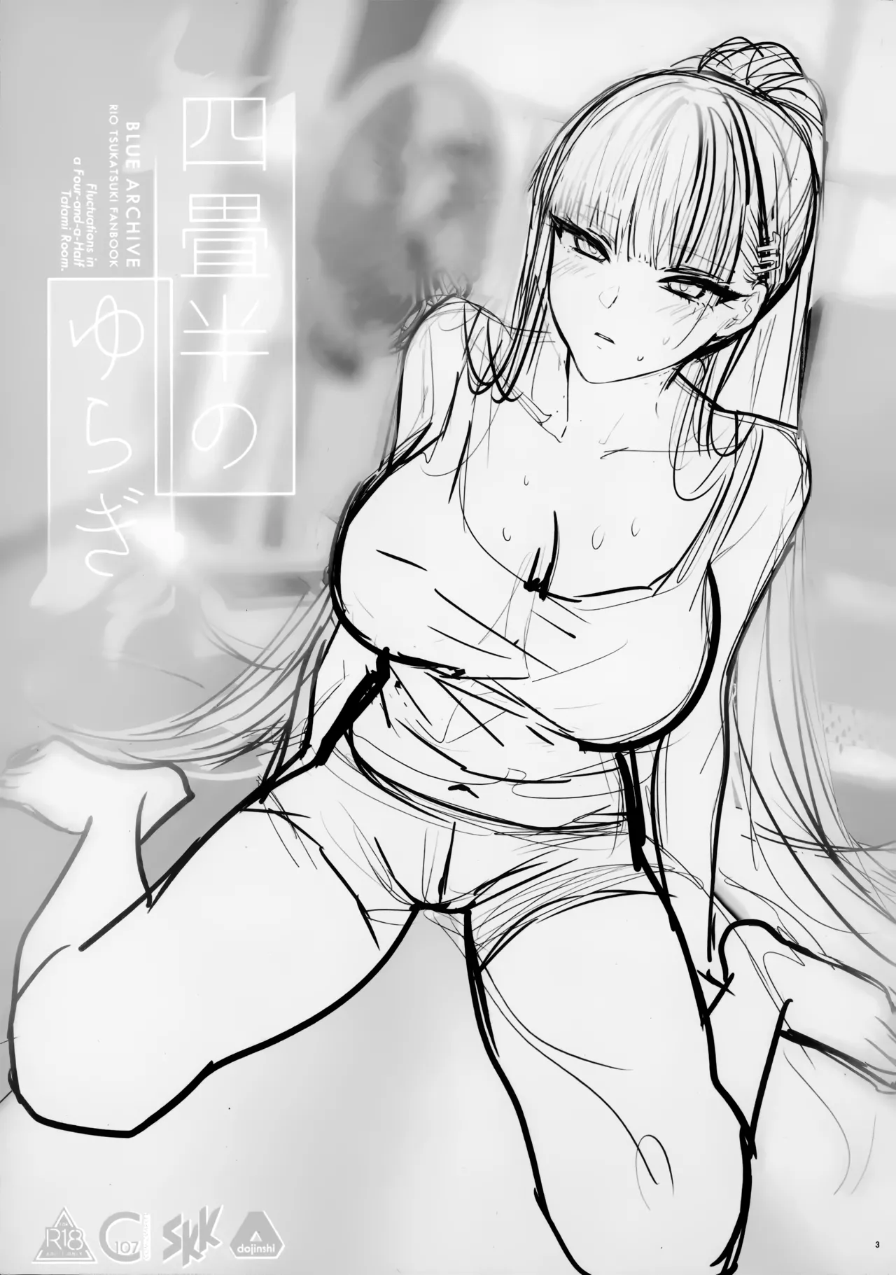 [SKK (Shoukaki)] 四叠半的摇曳 | Yojouhan no Yuragi - Fluctuations in a Four-and-a-Half Tatami Room. (Blue Archive) [Chinese] [欶澜汉化组] 3eme image