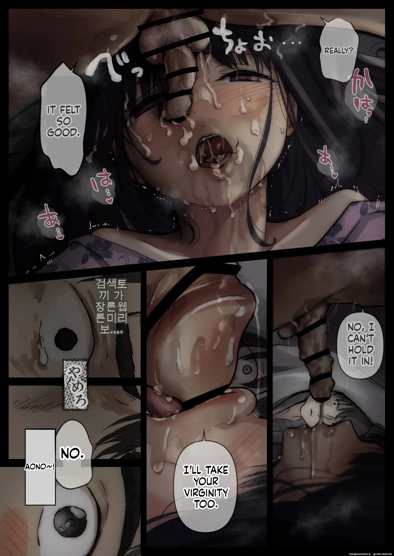 [Takotokite] Ao ga Tokeru [English] [MTL] 画像番号 54