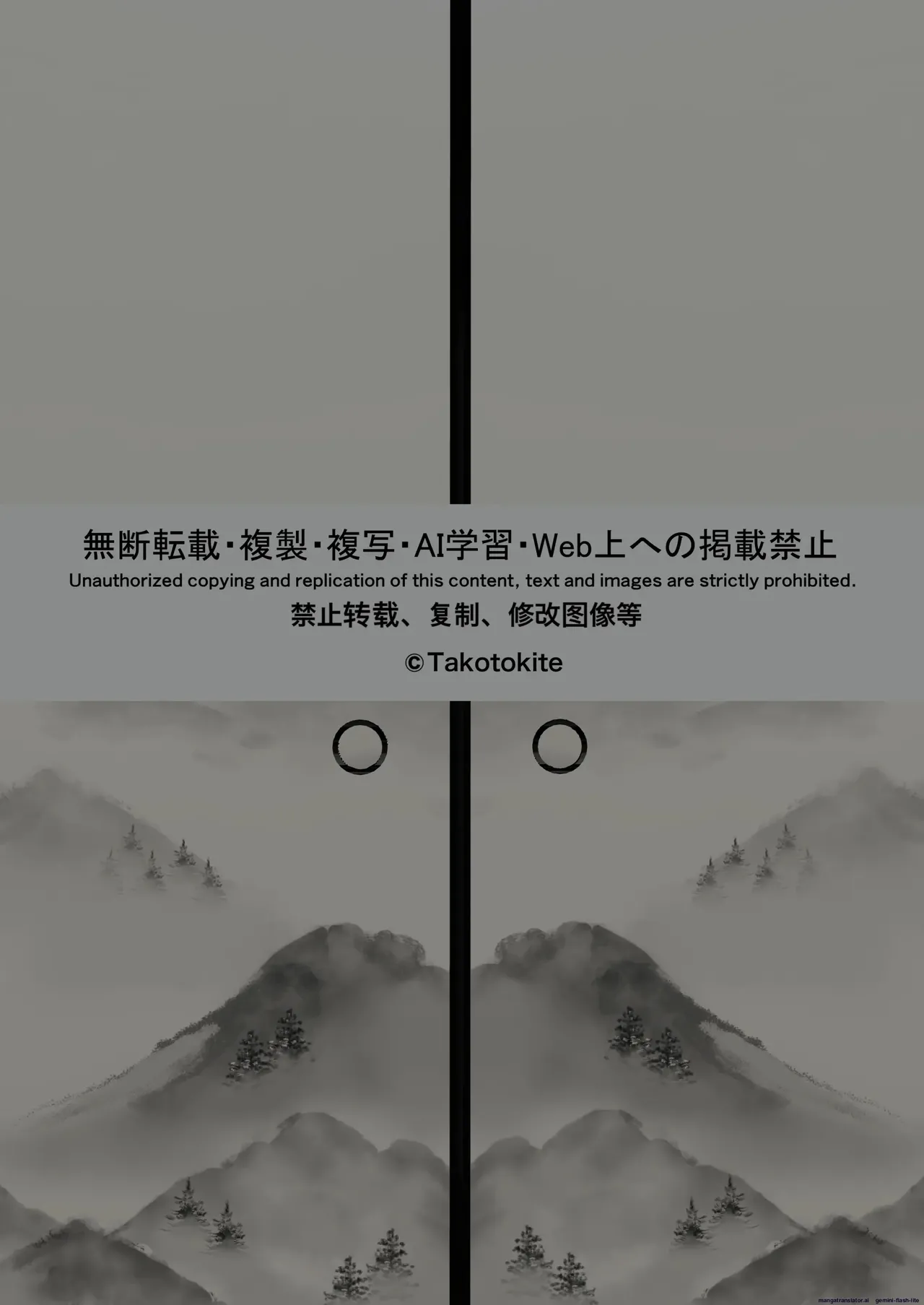 [Takotokite] Ao ga Tokeru [English] [MTL] 画像番号 124